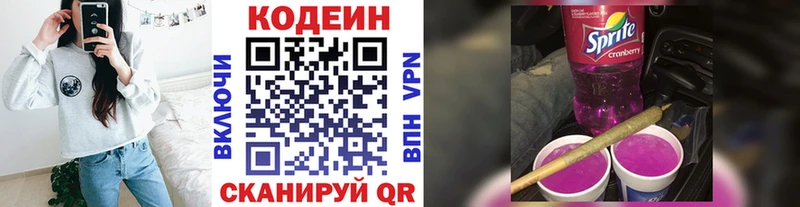 Codein напиток Lean (лин)  наркошоп  KRAKEN ССЫЛКА  Красноармейск 